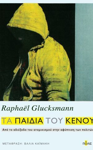 κενου