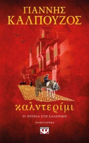κλντρμ