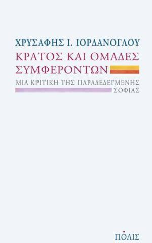 κρατος