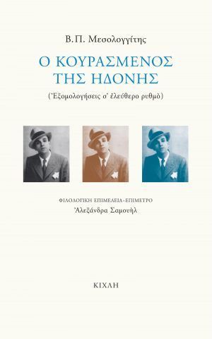 κρσμνςδνς