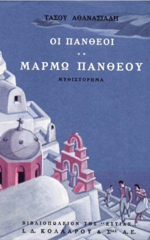 μαρμω