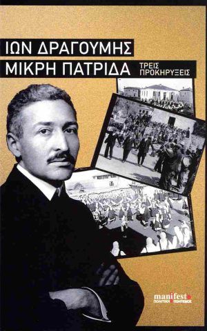 μικρη