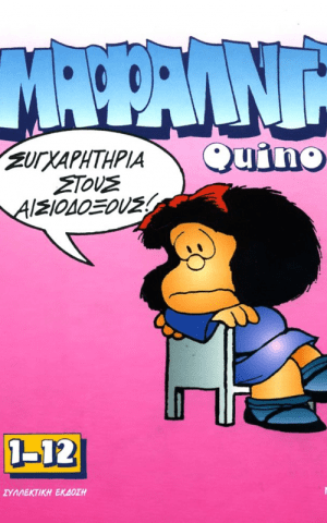 μφλσ