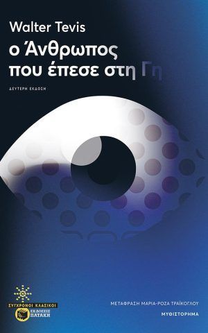 νθρπς