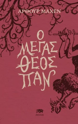παν