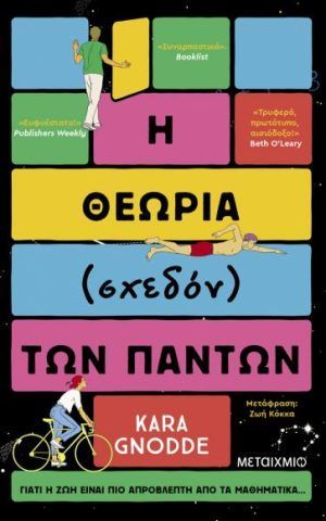 πντν