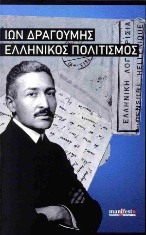 πολιτισμος