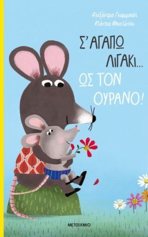σγπ