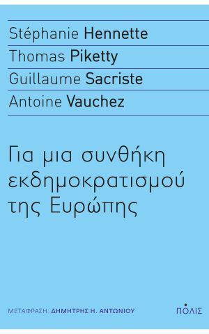 συνθηκη