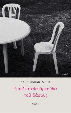τλτρκδ