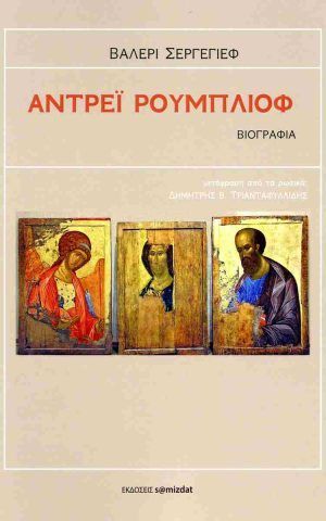 αντρει