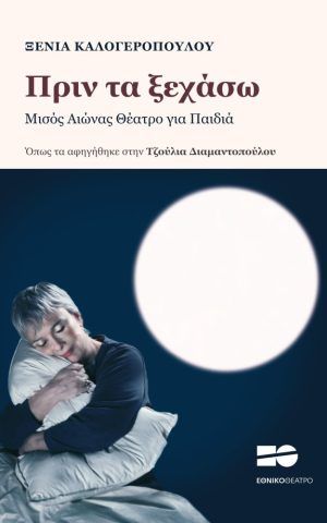 πρν