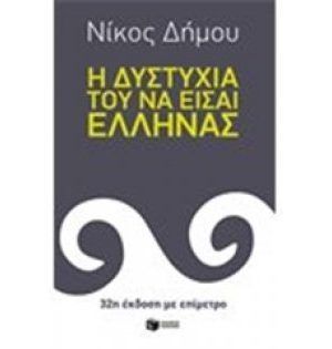 δστχ