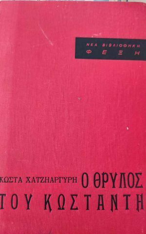 εξ2