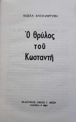 θρ2