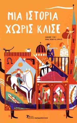 στρχρςκλσ