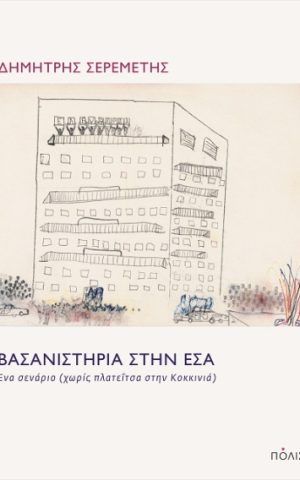 βσνστρ
