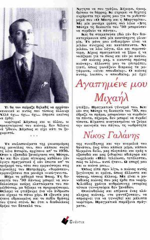 γπμν