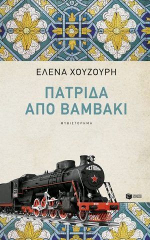 πτρδ