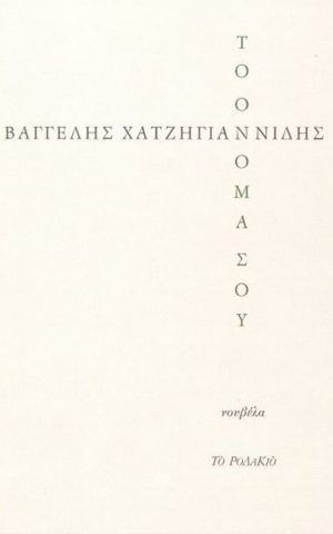 τνμσ