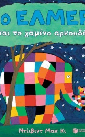 χμν