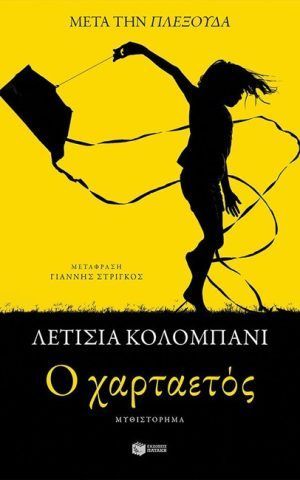 χρττς