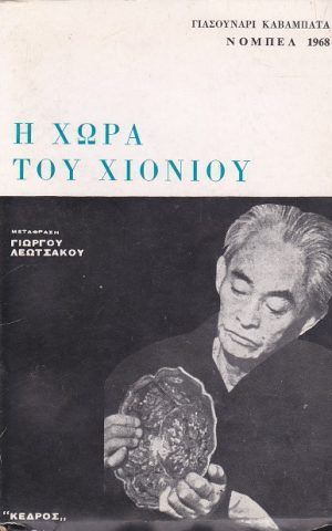 χρχν