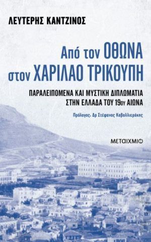 οθων