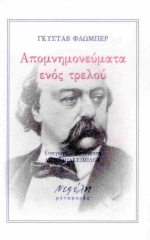 πν