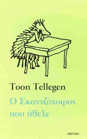 σκτζ