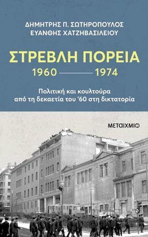 στρβ