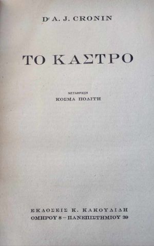 Kas