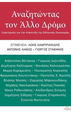 αλλο δρο