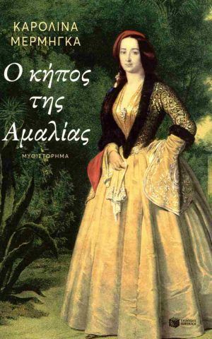 αμλς