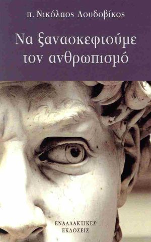 ανθρπ