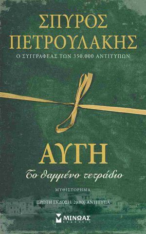 αυγη