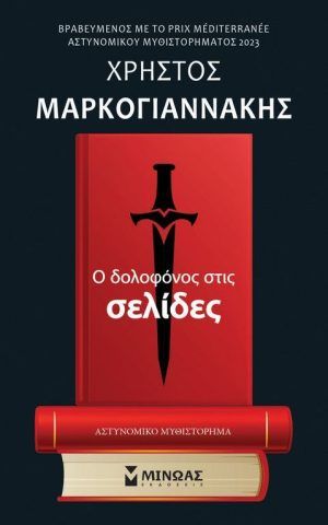 δλφνς