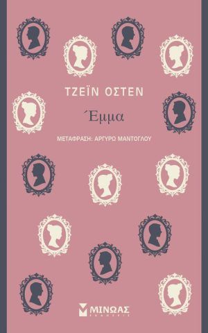 εμμ