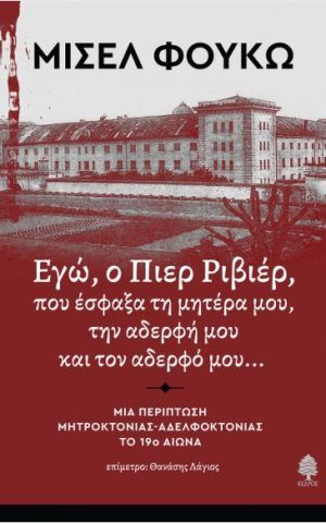 μισ