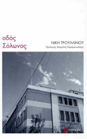 σολ