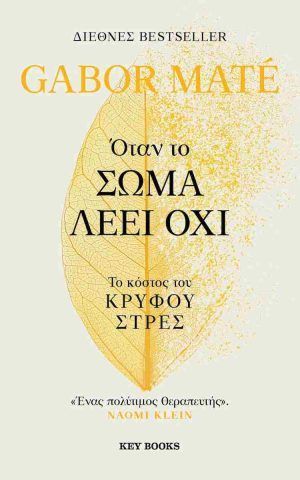 σωμα