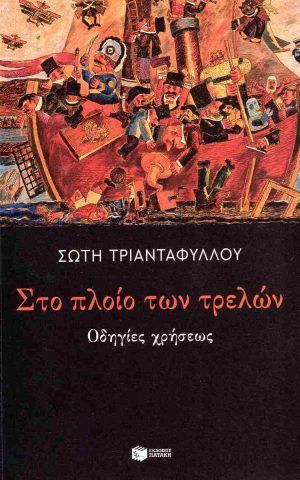 τρε