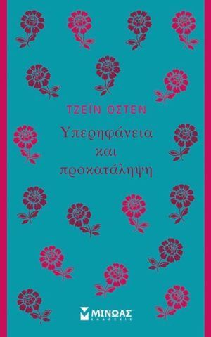 υπερηφ