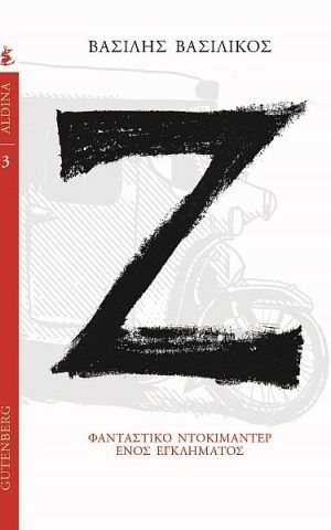 Z