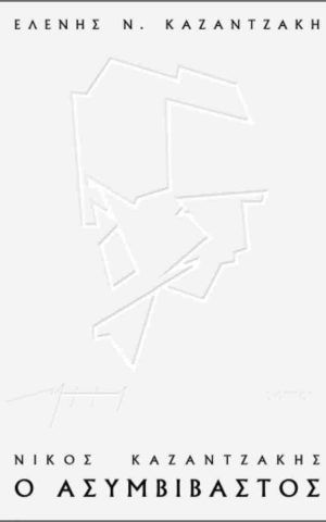 ασυμ