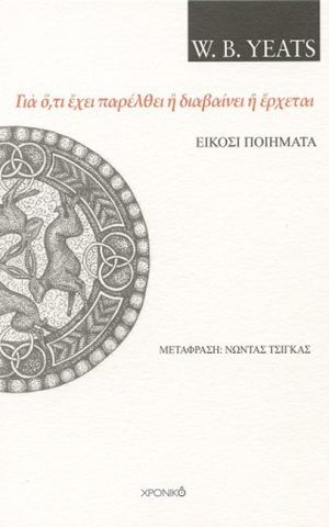 γεητς