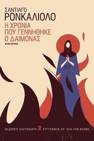δαιμνς