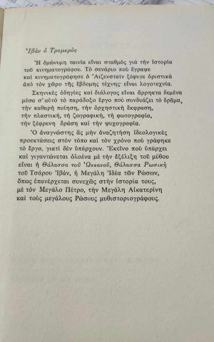 ιβαντρ
