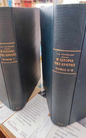 κρητ