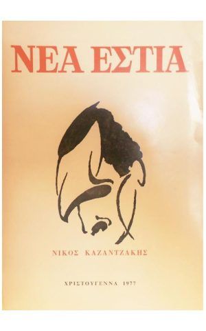 νεα ε